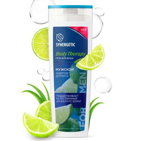 Набор средств Synergetic Body Therapy 380 мл 2 шт.