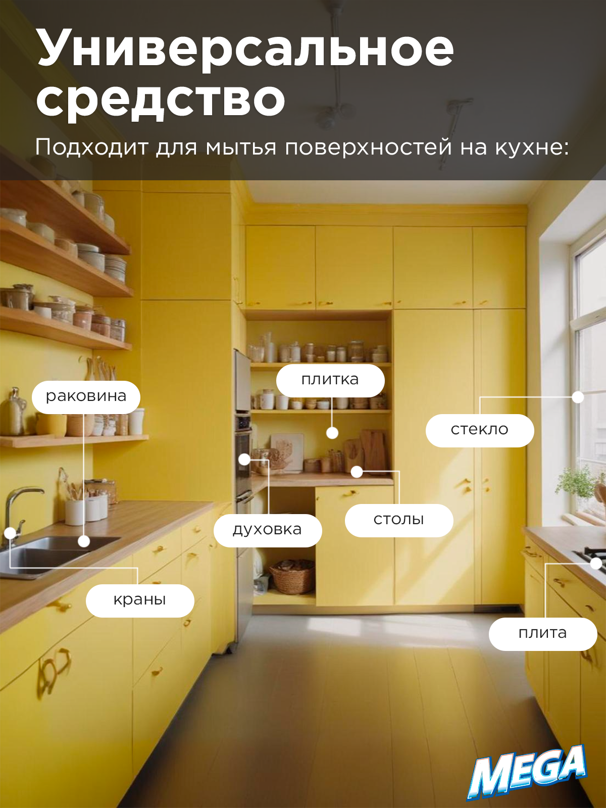 Средство для мытья посуды MEGA. твердое 300 г 2 шт. 1 упак. - фото 3