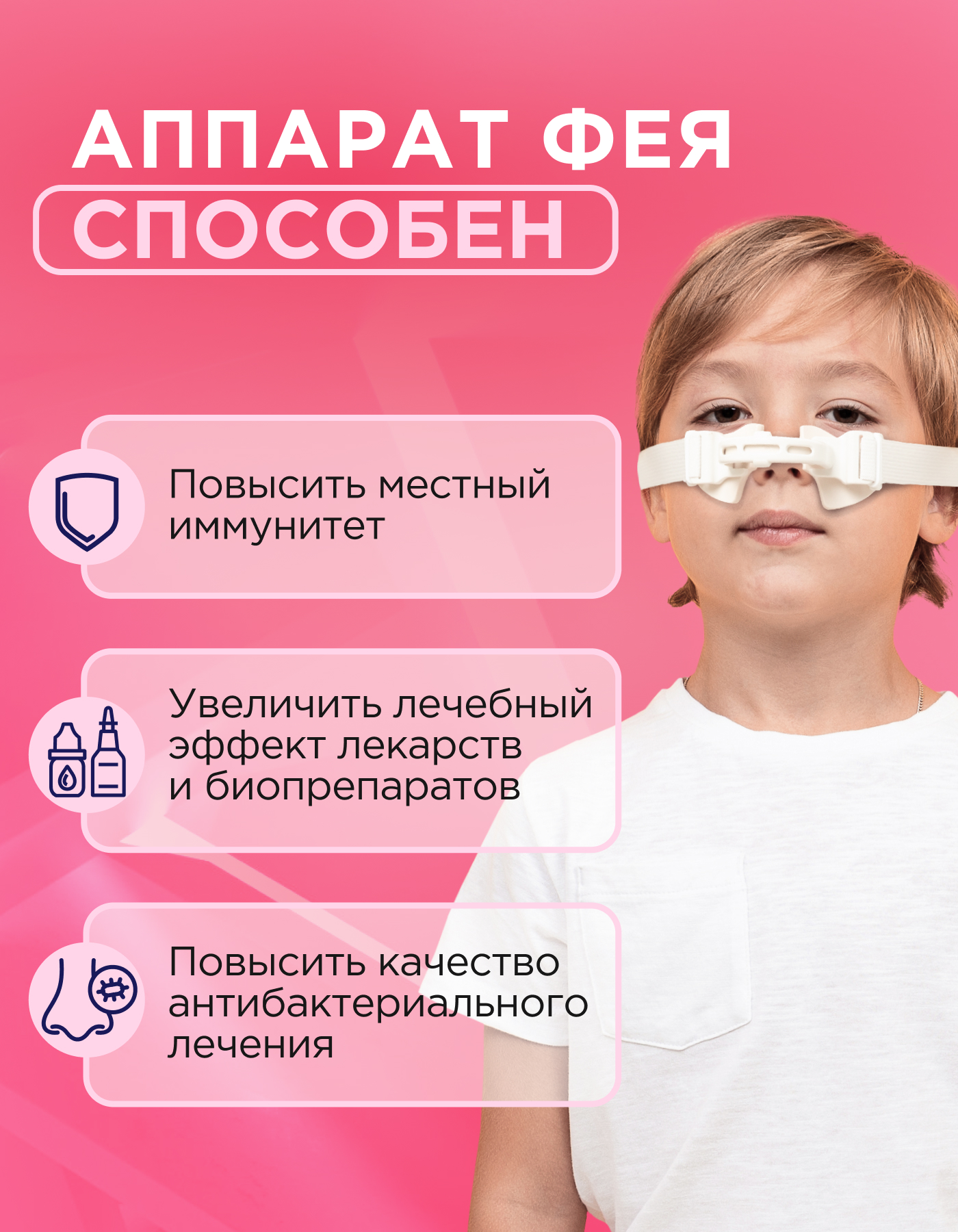 Устройство ФЕЯ (УТЛ - 01) ЕЛАМЕД для теплового лечения придаточных пазух носа и гортани - фото 4