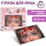 Стразы для лица Милая леди 381958
