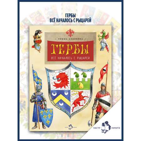 Книга Настя и Никита Детская