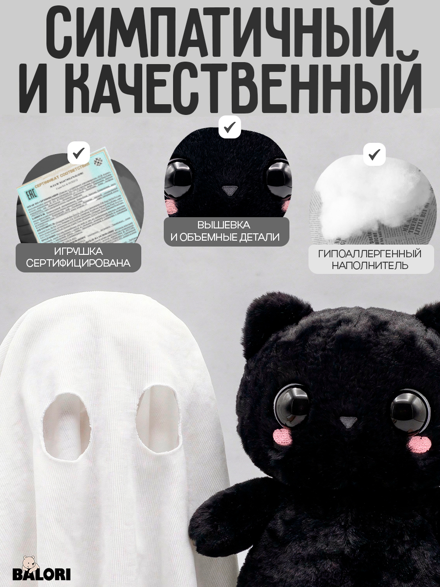 Мягкая игрушка Balori Котик черный с накидкой - фото 5