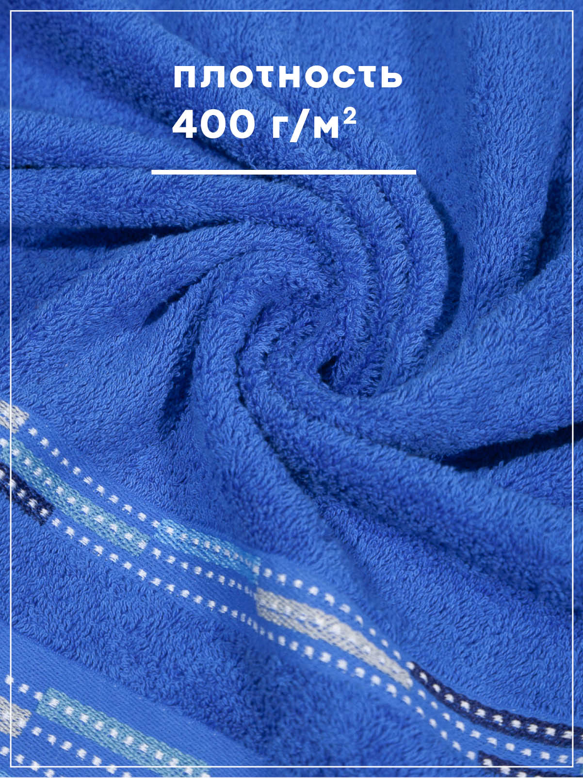 Полотенце Wellness Стиль 70 x 140 см 1 шт. - фото 3