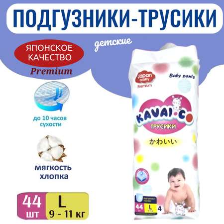 Трусики ТОТОША Comfort Care для новорожденных 4 (9-11) 44 шт.