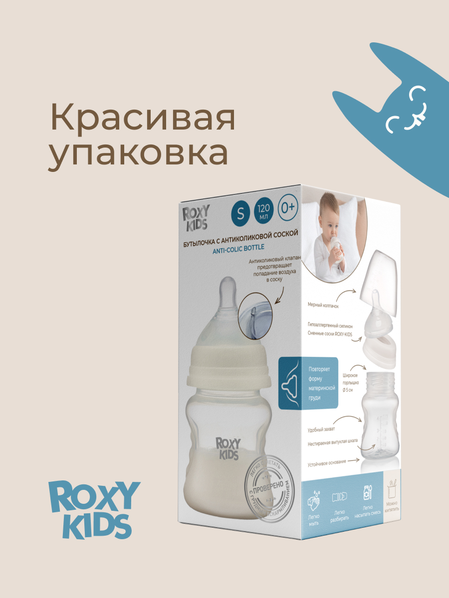 Бутылочка ROXY-KIDS - фото 10