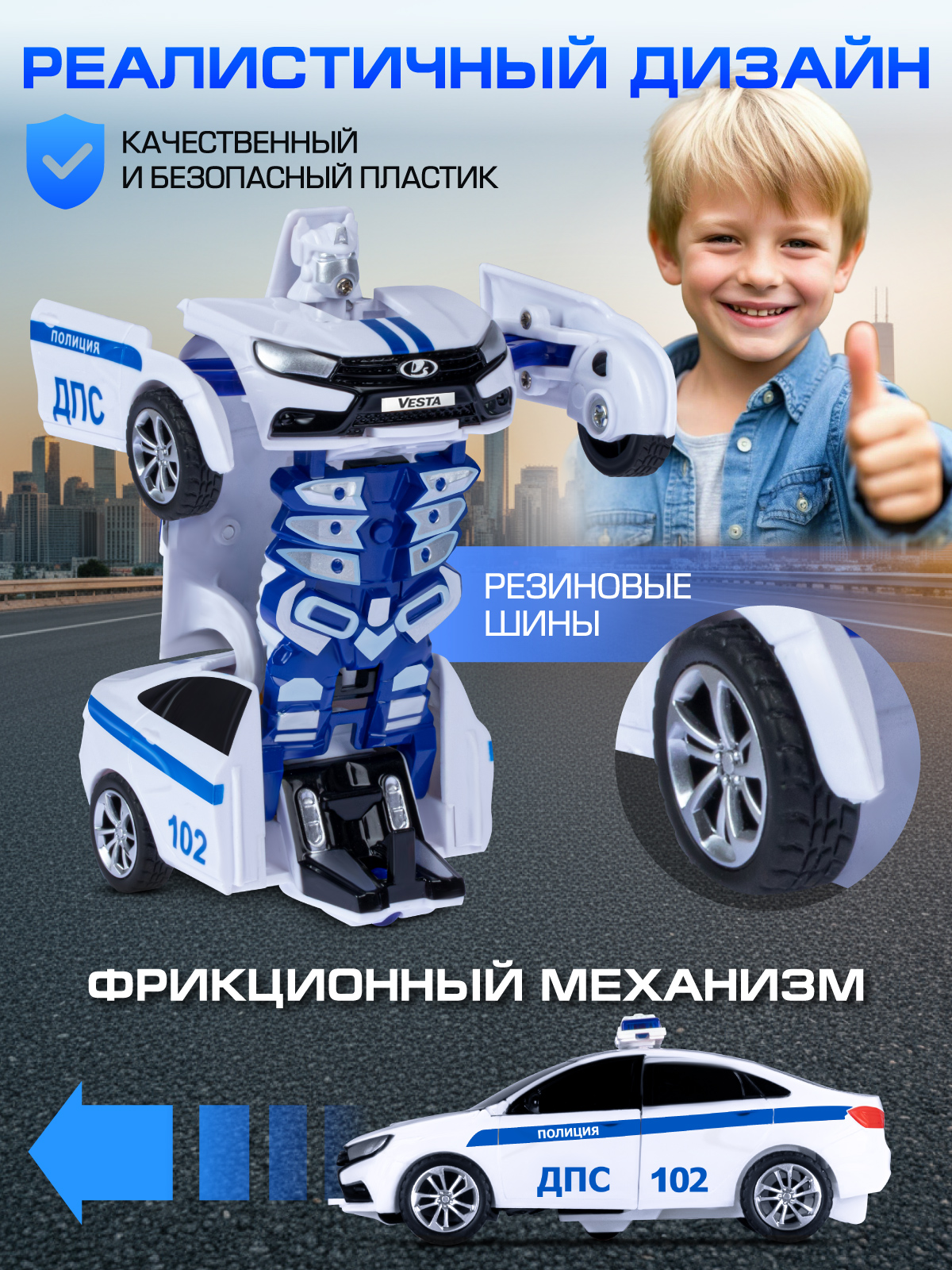 Фигурка AUTODRIVE Робот трансформер Машинка - фото 4