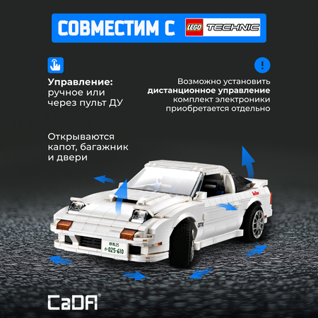 Конструктор CaDa Initial D FX7-FC блочный