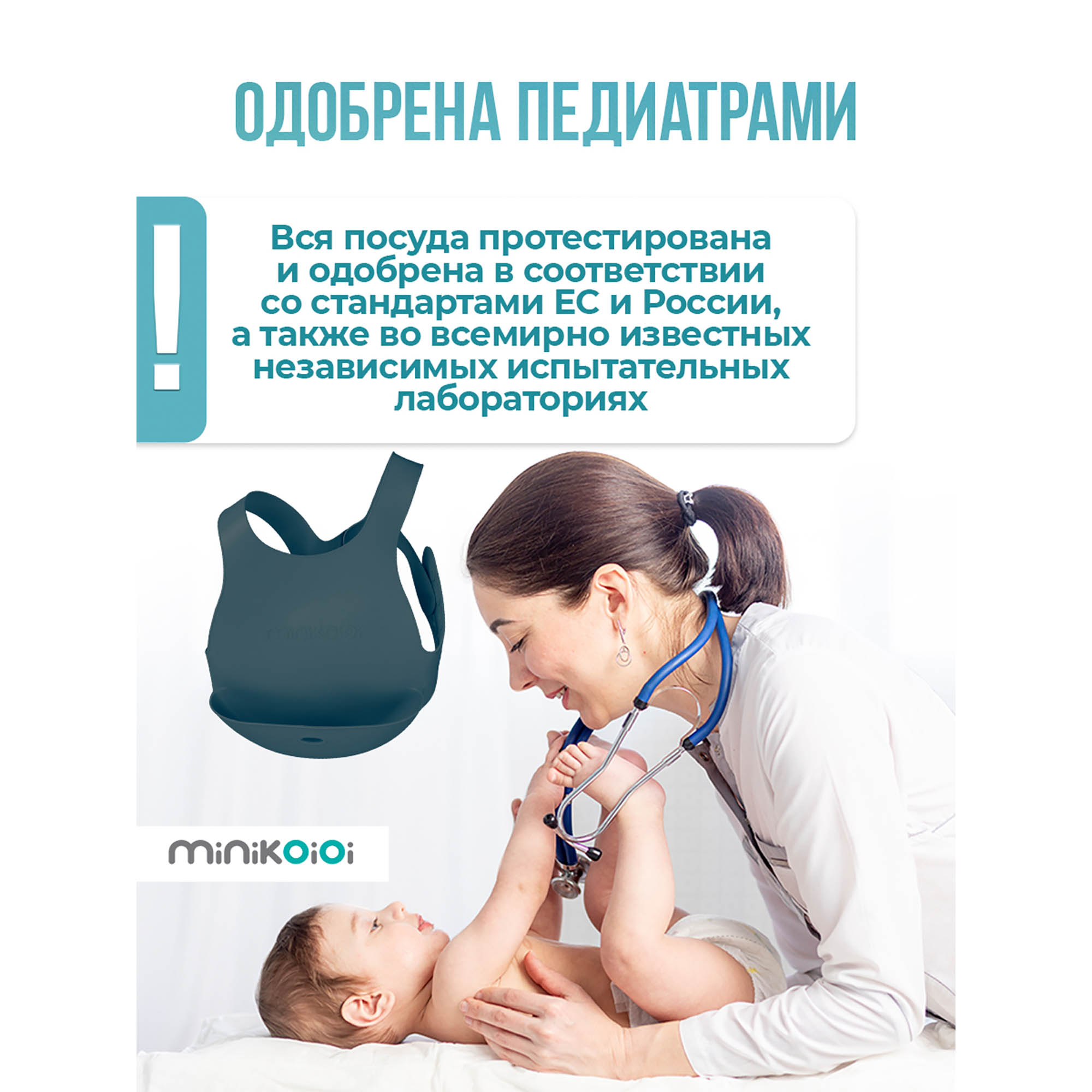 Нагрудник MinikOiOi силикон 1 шт. в ассортименте - фото 8