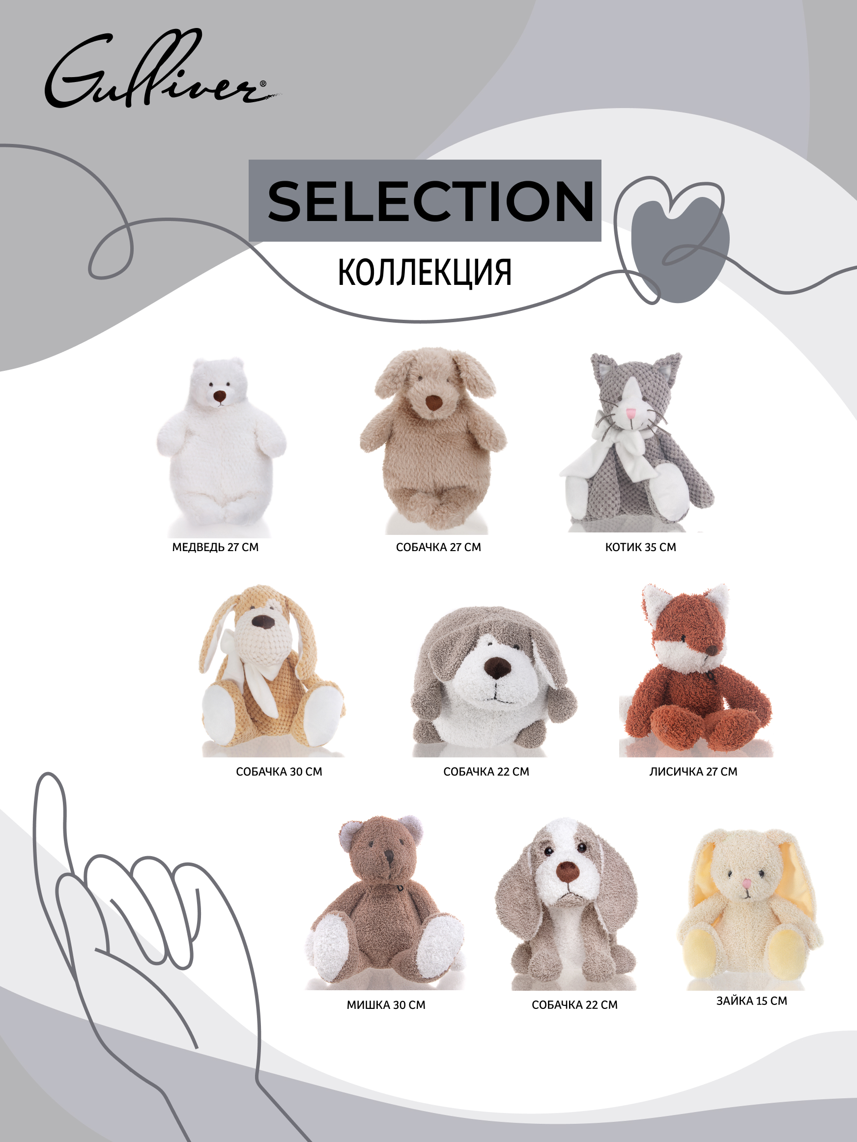 Мягкая игрушка Gulliver мишка Пух - фото 10