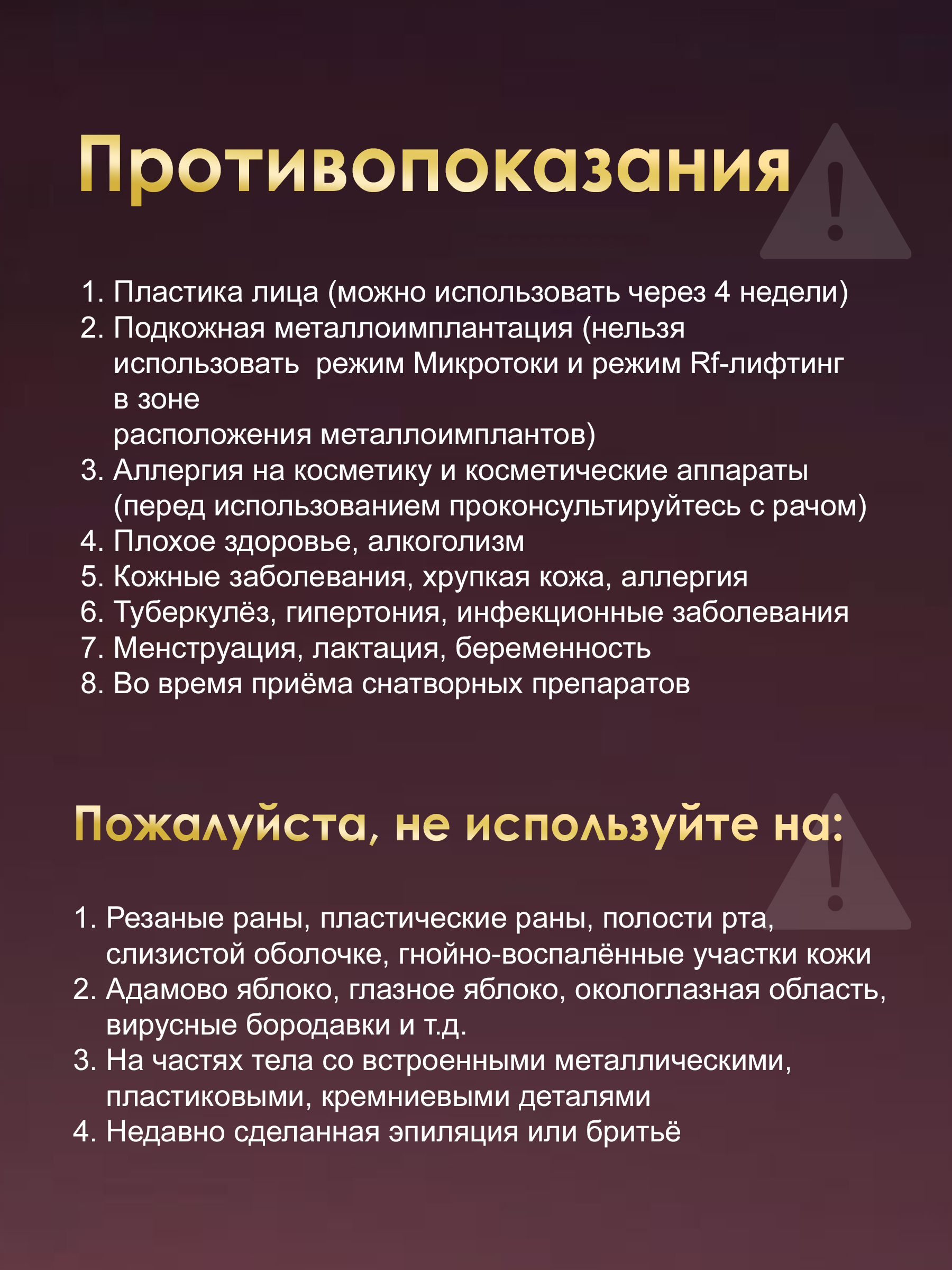 Микротоковый массажер для лица Kart House 7 в 1 - фото 4