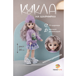 Кукла модельная TrendToys шарнирная высота 30 см