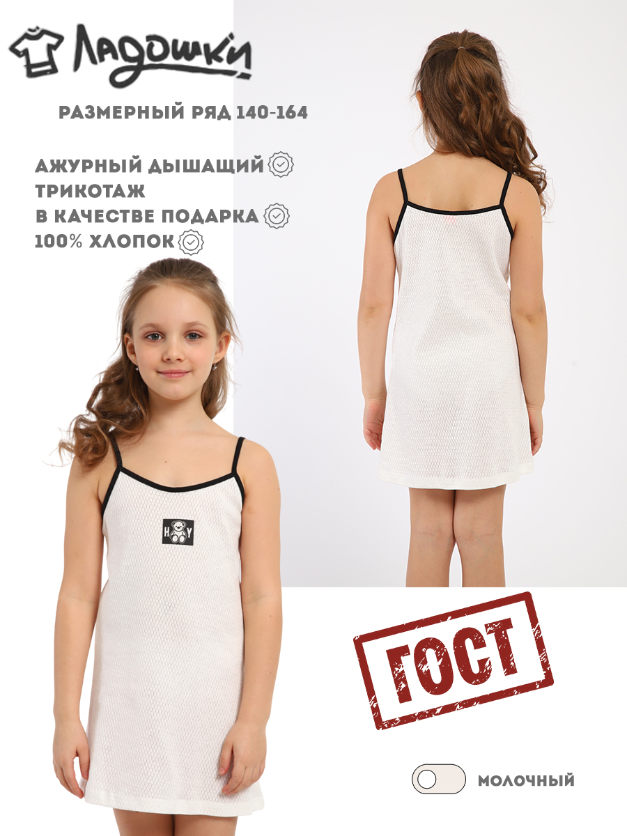 Сорочка ночная ЛАДОШКИ Сорочка Лили молочный - фото 3