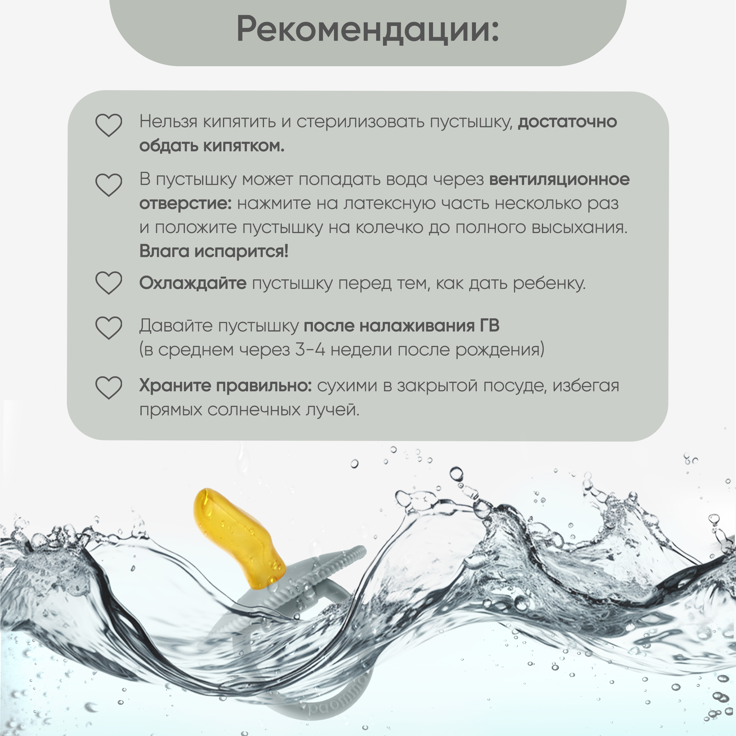 Пустышка Paomma латекс ортодонтическая от 3 мес. 1 шт. - фото 13