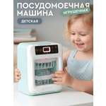 Игрушка AMORE BELLO посудомоечная машина