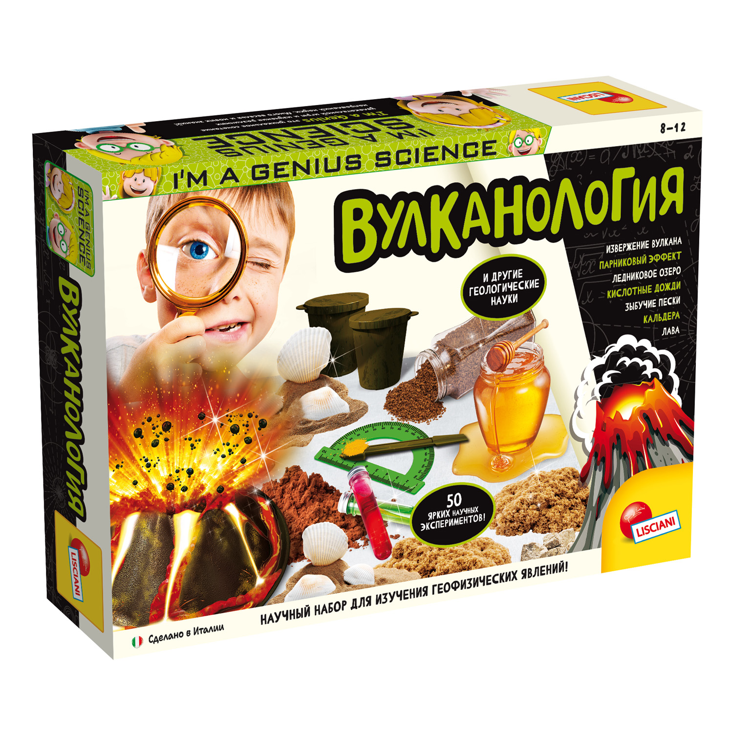 Набор для опытов LISCIANI Вулканология - фото 1