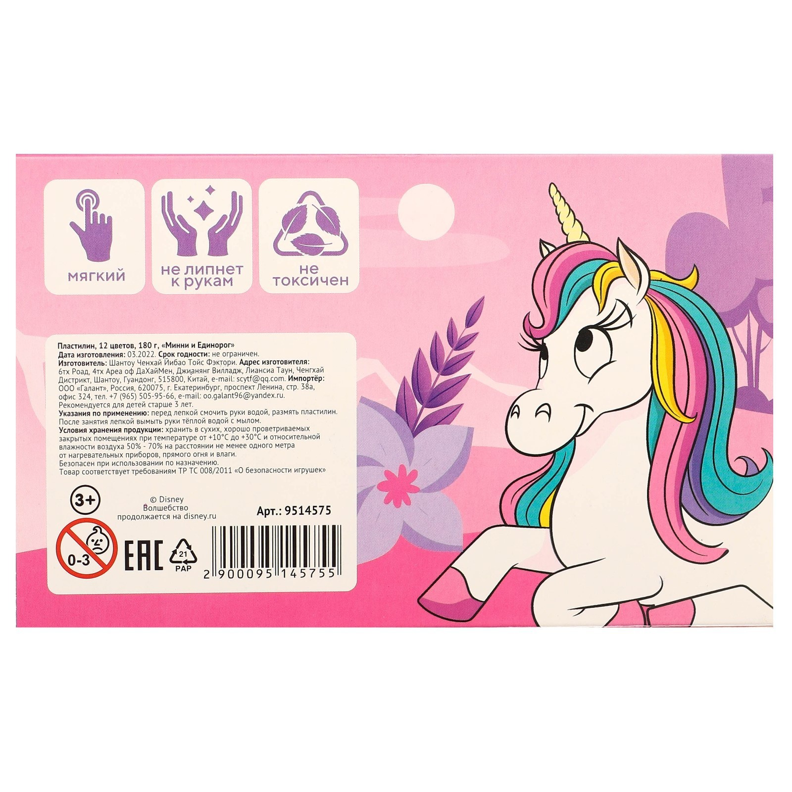 Пластилин Disney - фото 6