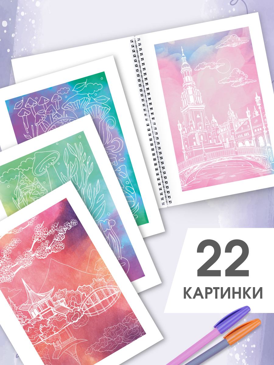 Раскраска-антистресс Проф-Пресс Рисуй по контуру. А5. на гребне. - фото 5