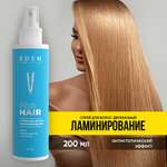 Спрей-кондиционер для волос EDEN двухфазный ламинирование 200мл