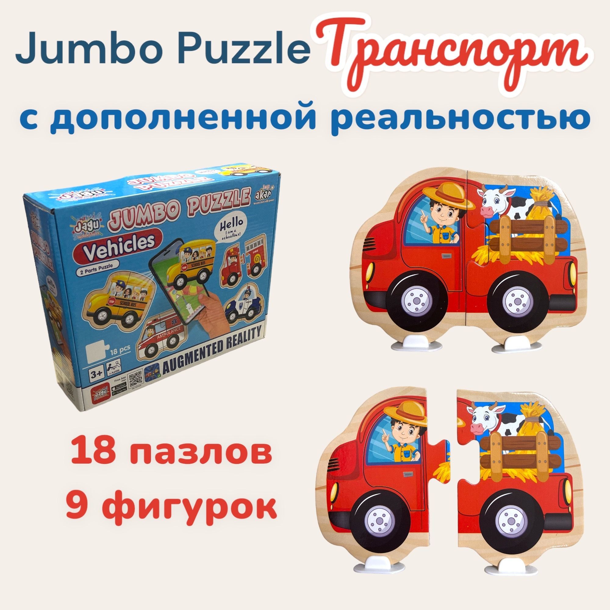 Пазл JAGU мягкий - фото 1