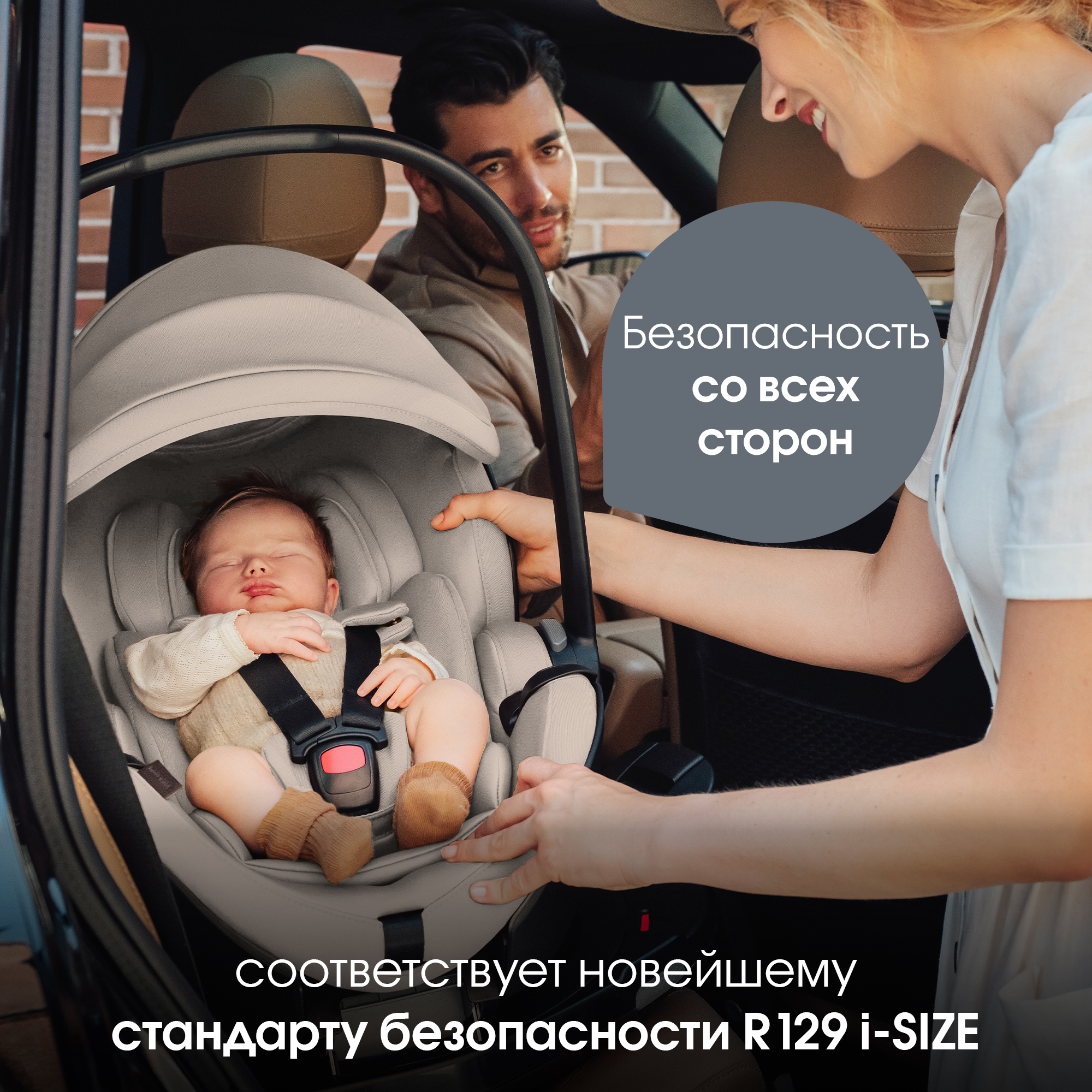 Автокресло Britax Roemer BABY-SAFE PRO LUX 0+/1 (0-18 кг) бежевый - фото 6