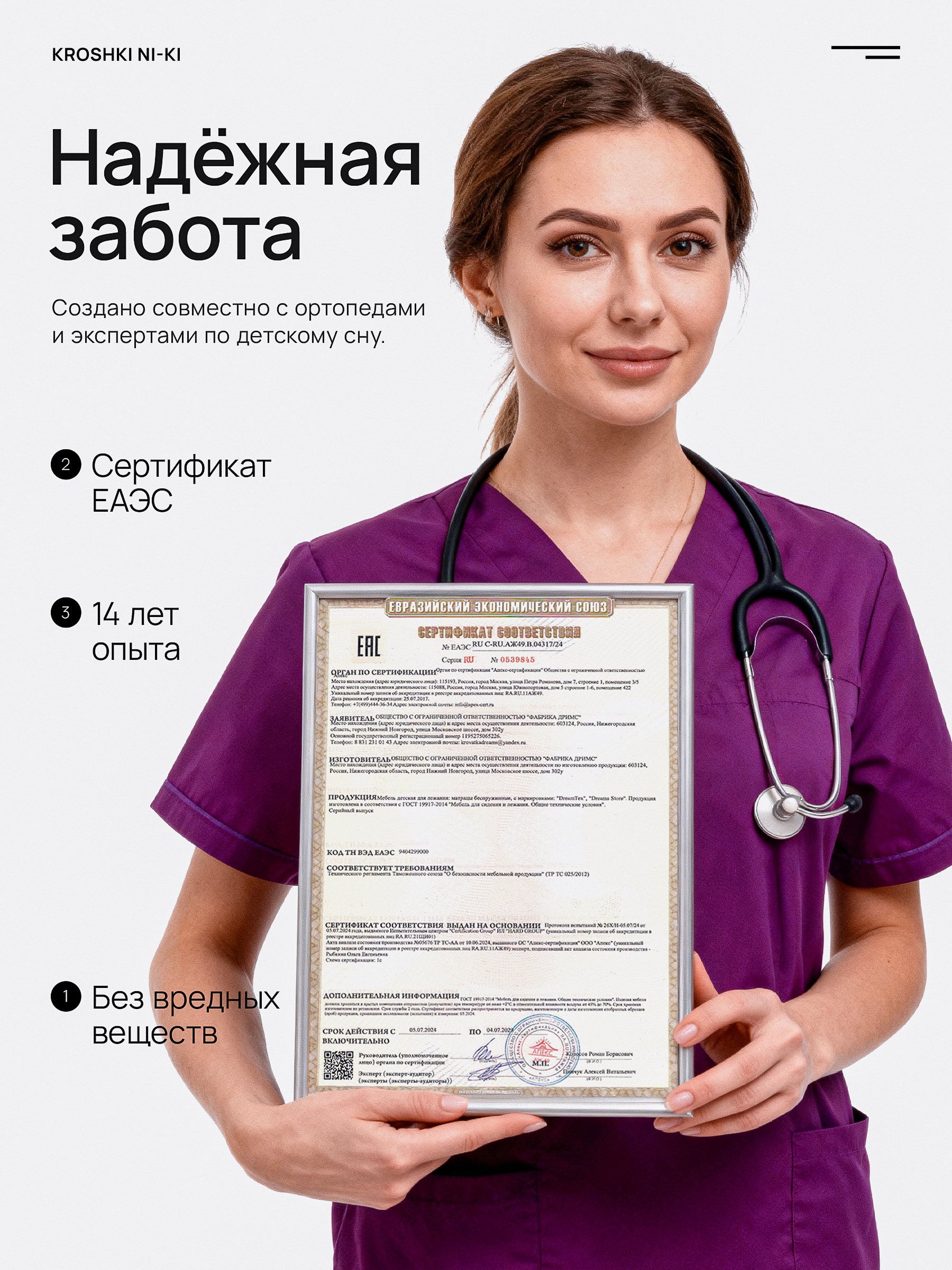 Матрас Крошки Ни-Ки 60х120 - фото 7