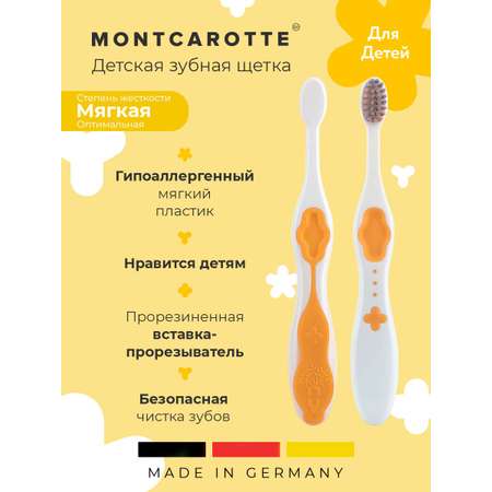 Зубная щетка классическая Montcarotte
