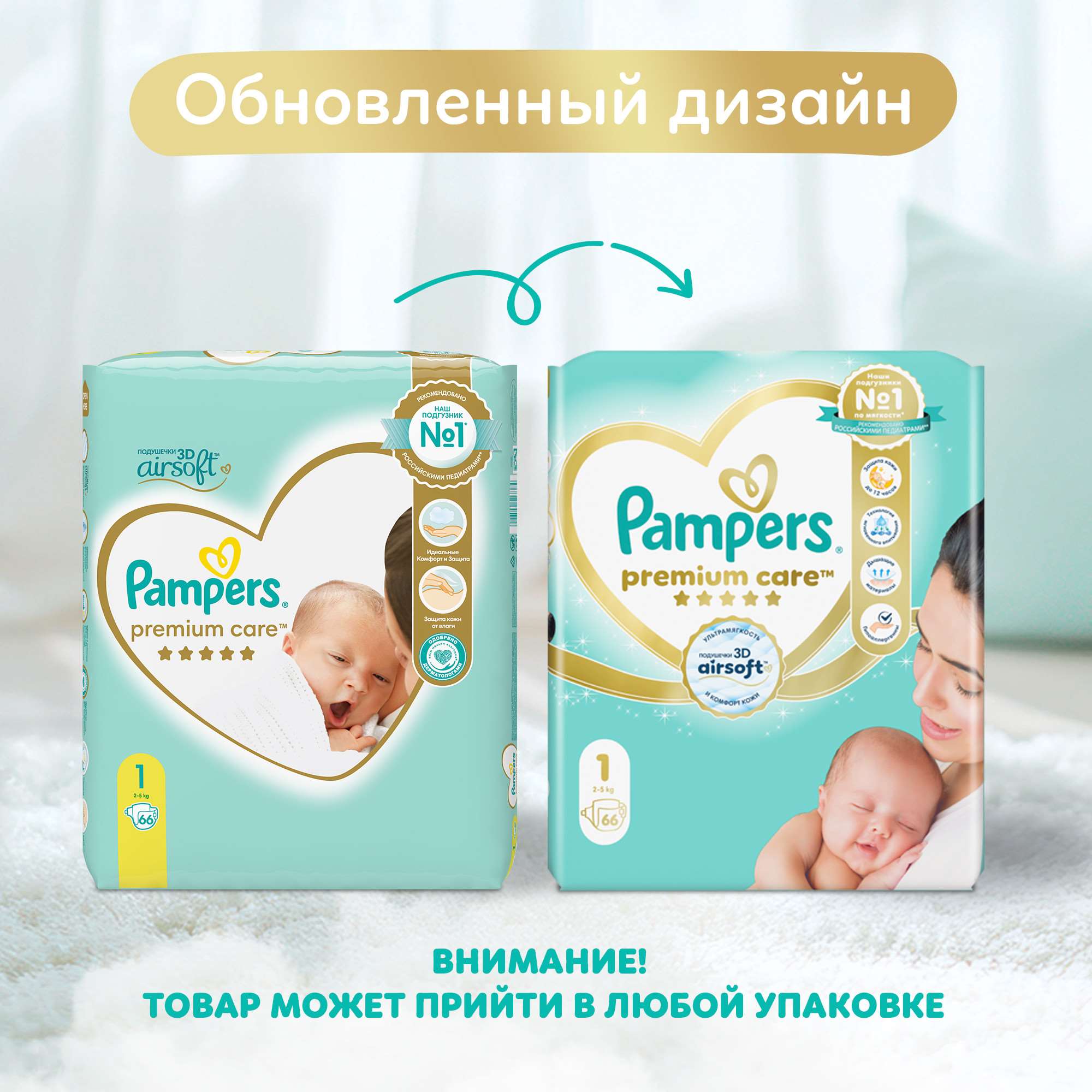 Подгузники Pampers Premium Care для новорожденных NB (2-5 кг) 66 шт. - фото 2