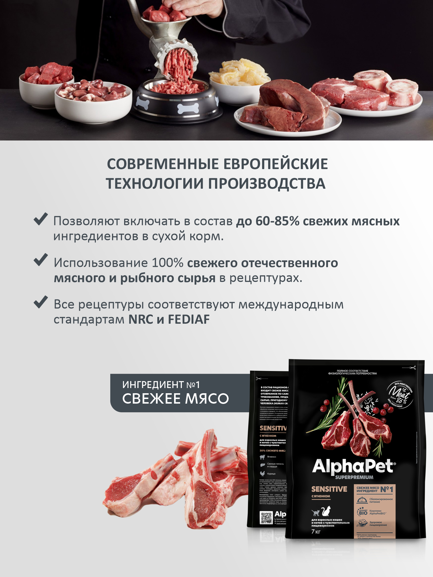 Сухой полнорационный корм AlphaPet с ягненком для взрослых кошек и котов с чувствительным пищеварением 7 кг - фото 2