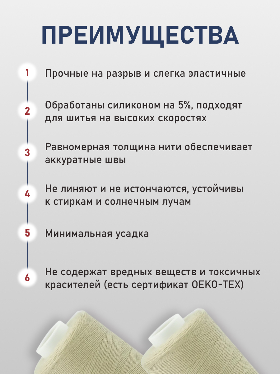 Нитки для шитья 40/2 Bestex 10шт цв 230 - фото 3