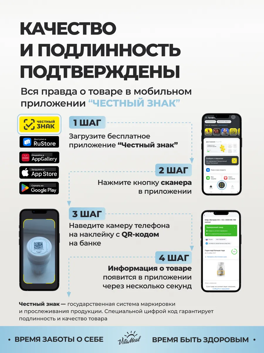 Комплекс витаминов и минералов VitaMeal Кальций Магний Цинк Витамин Д3 Витамин В6 для укрепления костей 90 капсул - фото 16