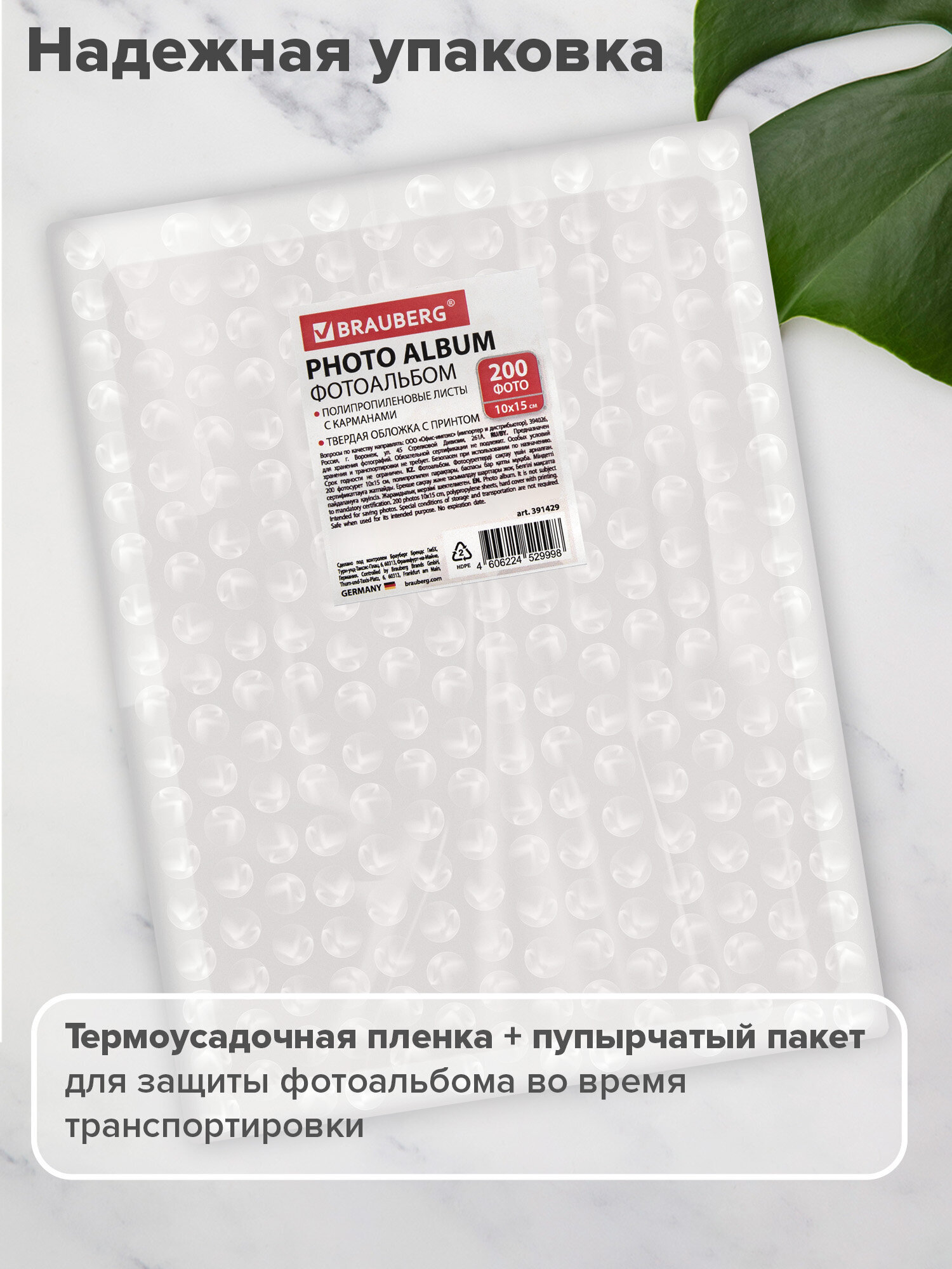 Фотоальбом для фотографий Brauberg семейный свадебный 200 фото 10х15 - фото 5