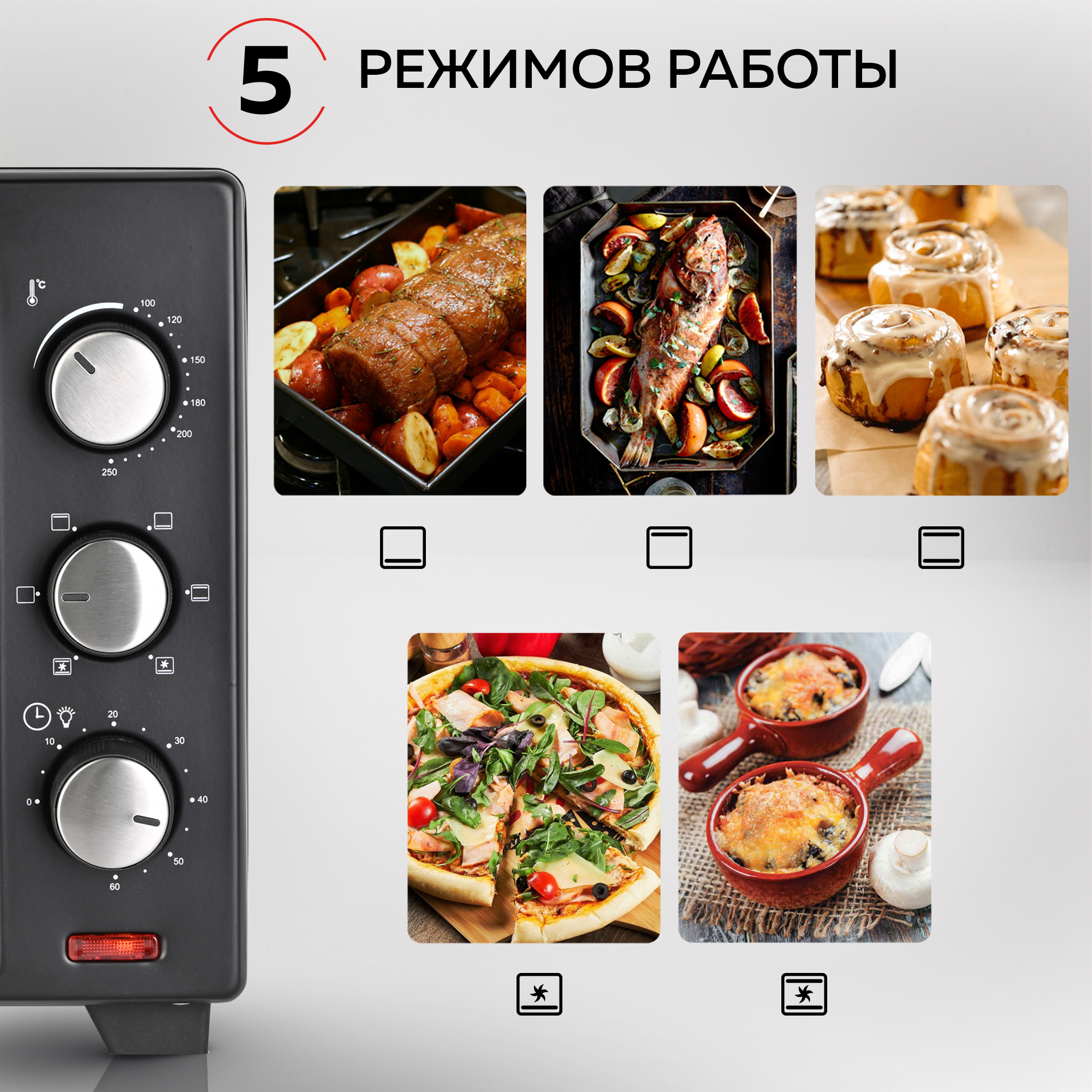 Мини-печь GFGRIL GFO-26B 26 л с конвекцией 6 режимов - фото 3