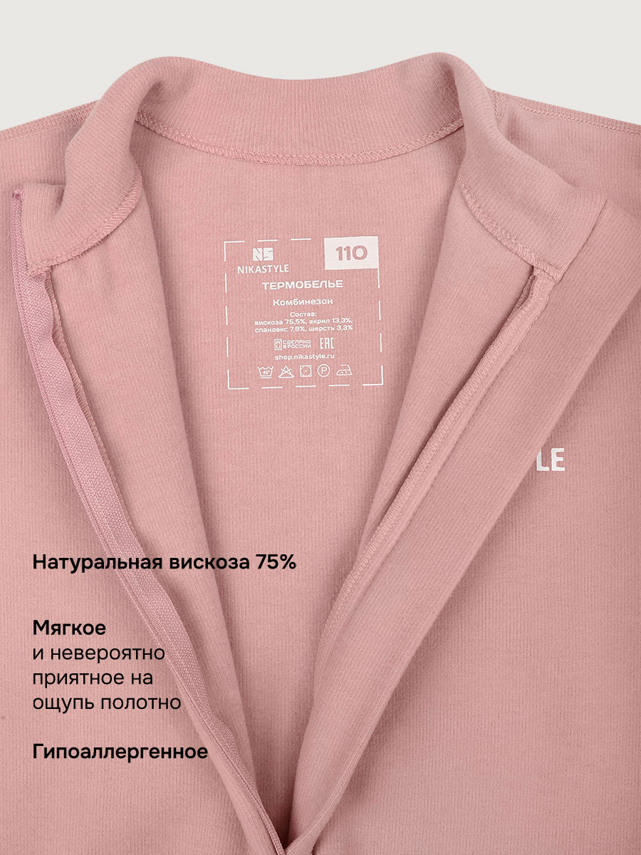 Термокомбинезон NIKASTYLE 8т19025 розовый - фото 10