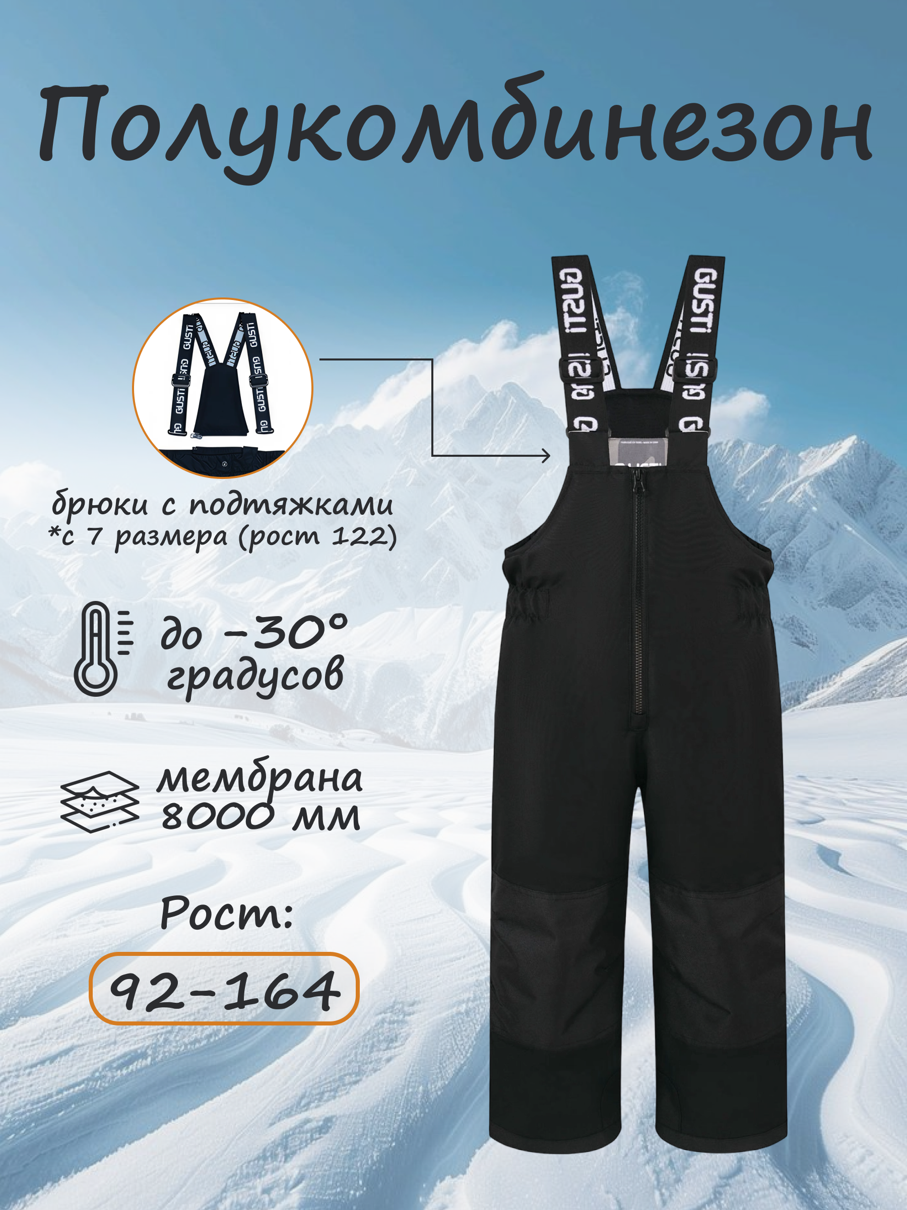 Полукомбинезон GUSTI GW4UP292-BLACK - фото 2