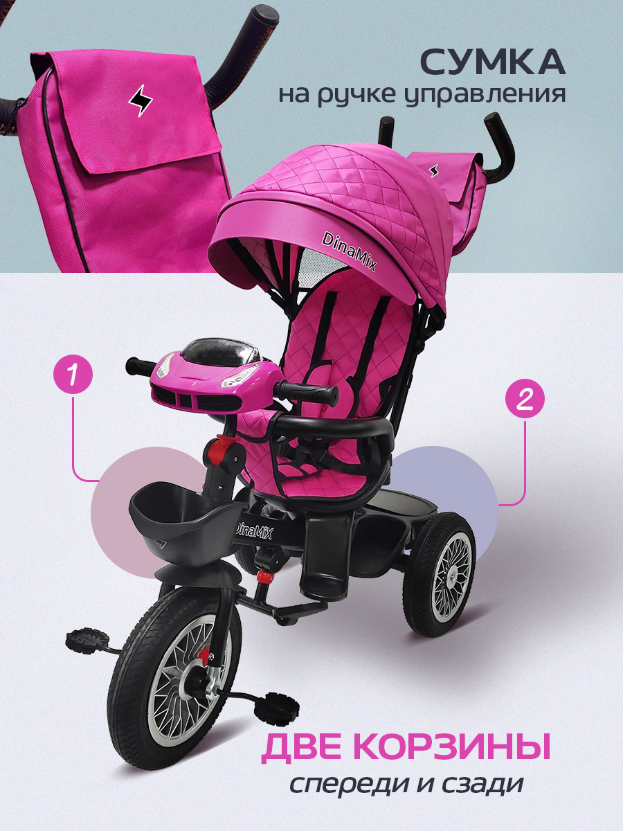 Трехколесный велосипед DinaMiX 12 дюймов - фото 2
