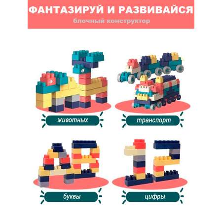 Конструктор SHARKTOYS мягкий