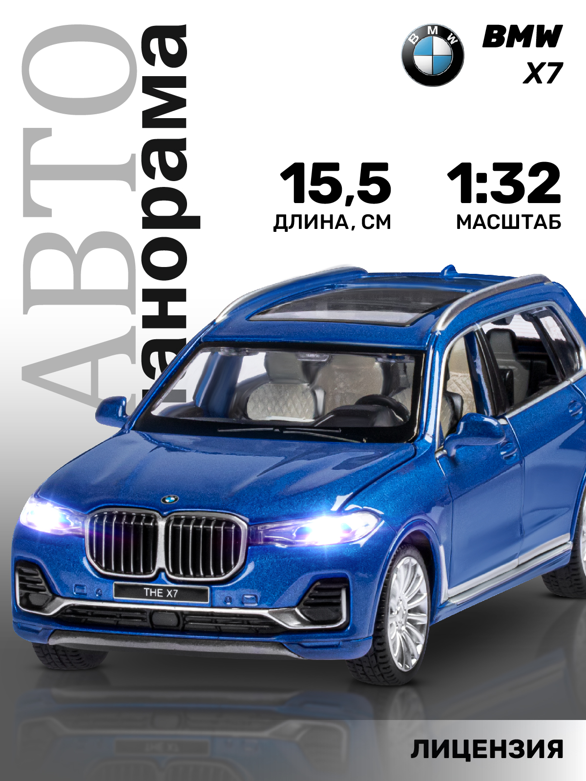 Внедорожник АВТОпанорама BMW X7 1:32 JB1251314 - фото 1