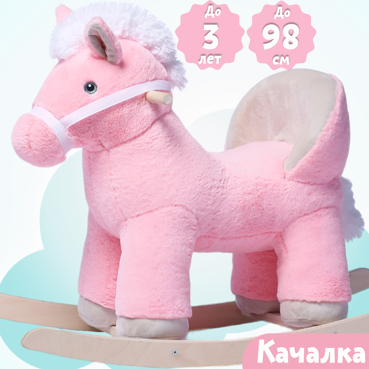 Качалка Нижегородская игрушка См-805 розовый - фото 4