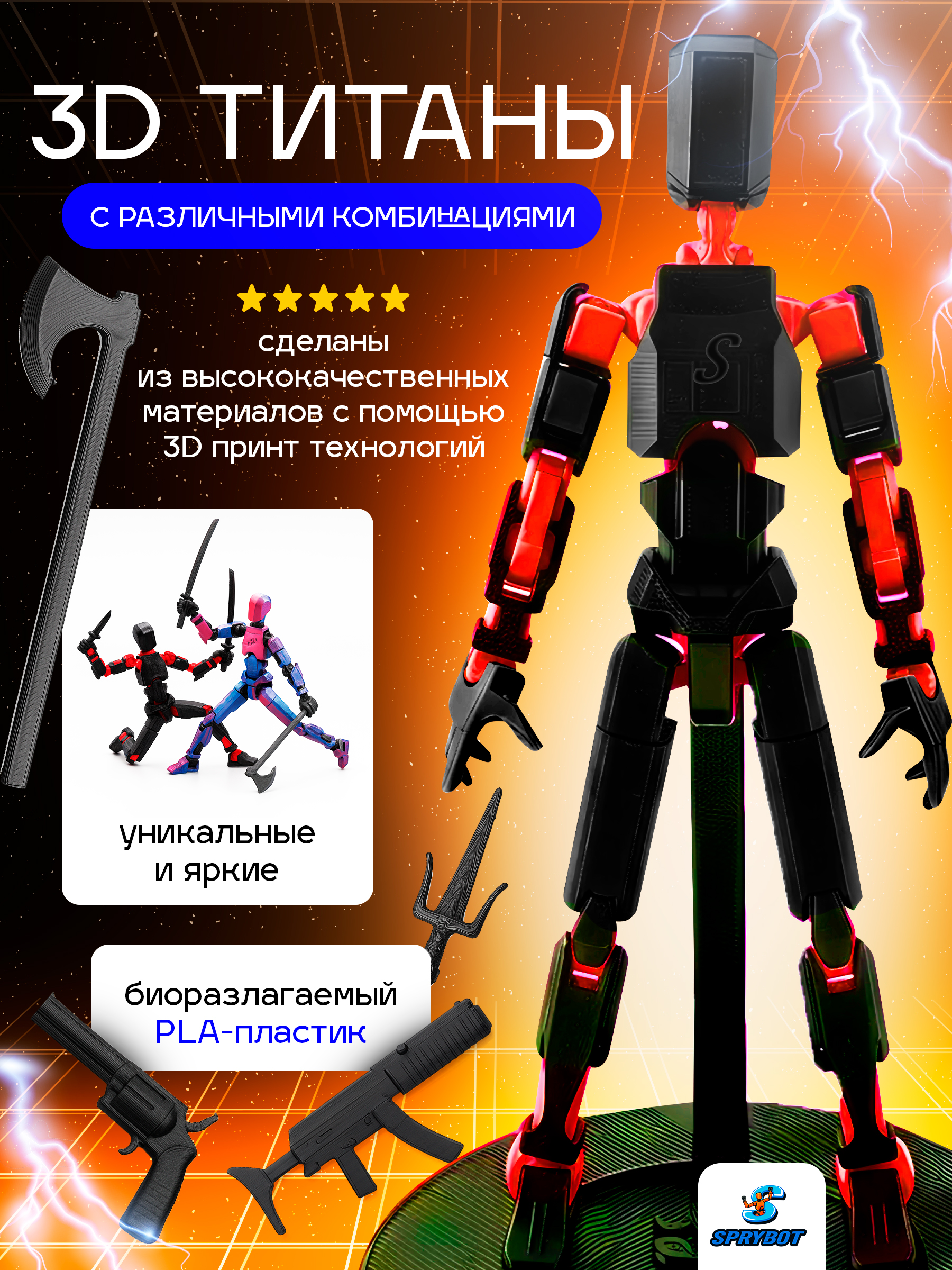 Фигурка TrendToys шарнирный на магнитах 2 шт - фото 6