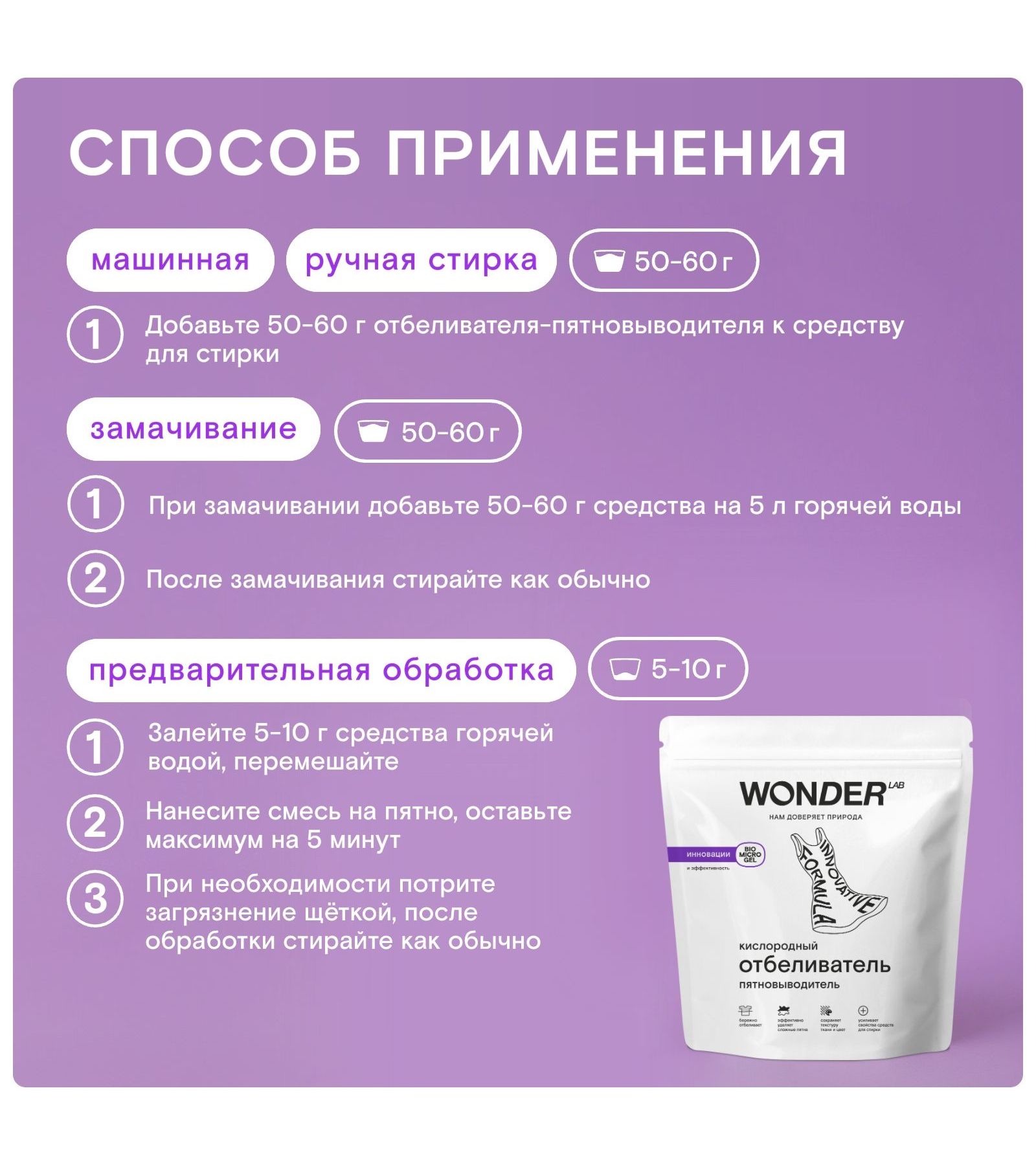 Отбеливатель WONDER Lab 0.75 кг - фото 7