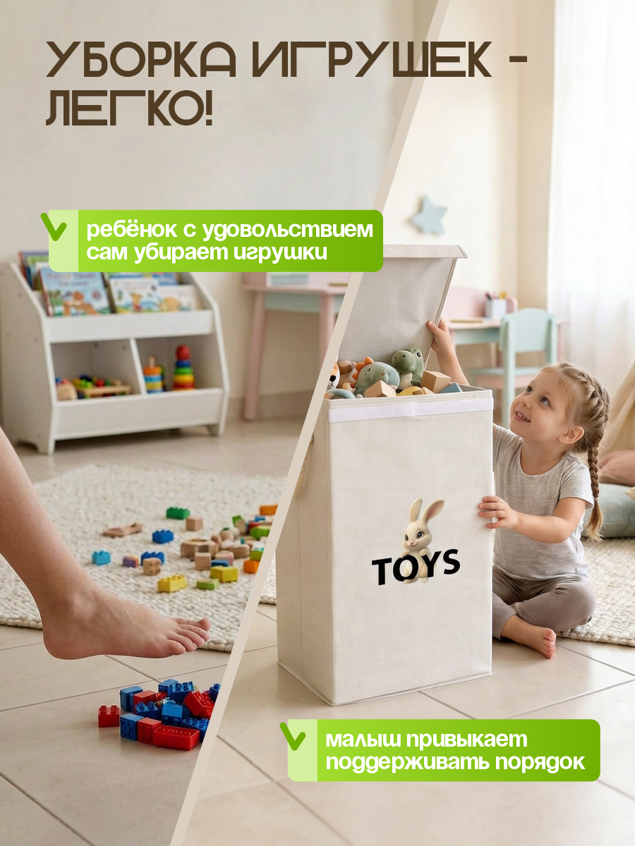 Корзина для игрушек WELHOME складная, 65х35х35см, 80 литра - фото 13