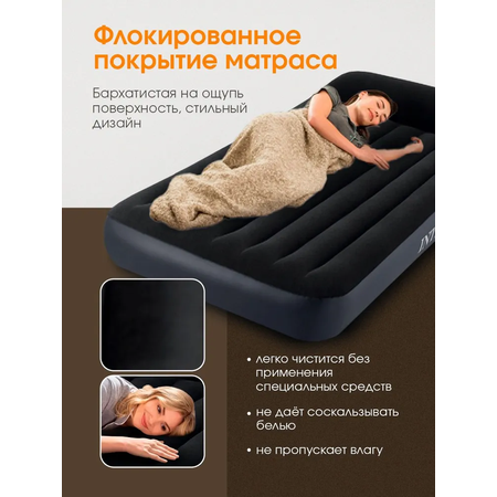 Матрас надувной Intex С подголовником / Pillow Rest Classic Airbed / 137x191x25см