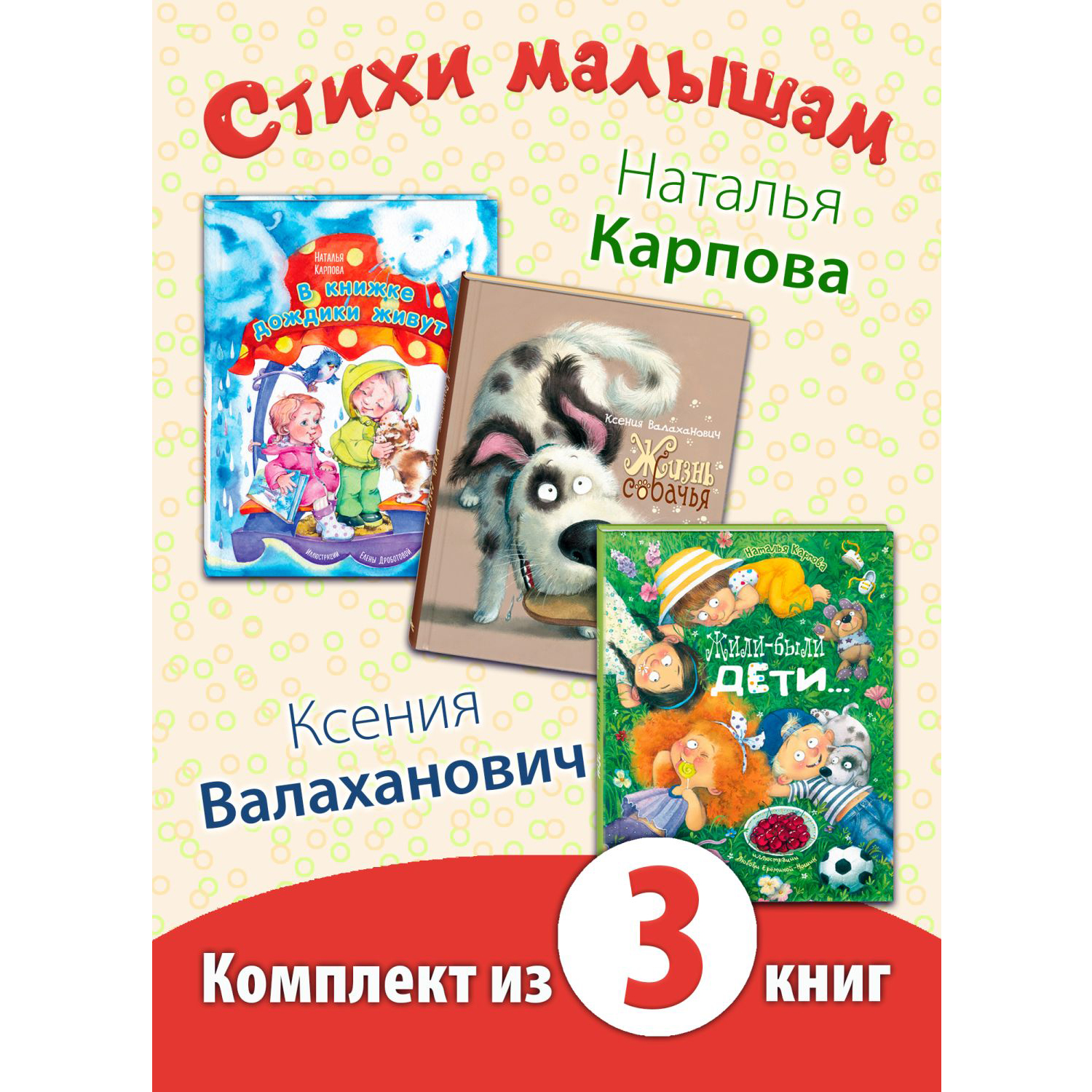 Книжный комплект ЭНАС-книга Жили-были... Комплект из трёх книг - фото 1