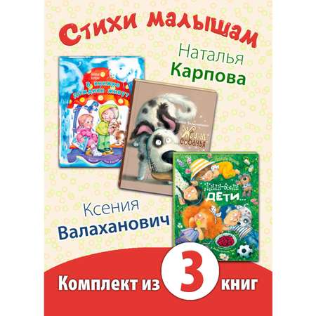 Книжный комплект ЭНАС-книга Жили-были... Комплект из трёх книг