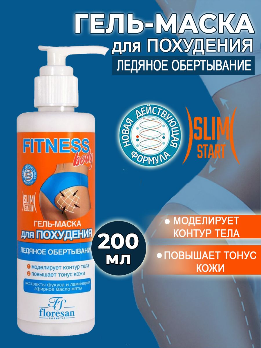Гель FS floresan cosmetic Ледяное обертывание 200 мл - фото 1