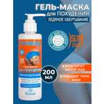 Гель FS floresan cosmetic Ледяное обертывание 200 мл