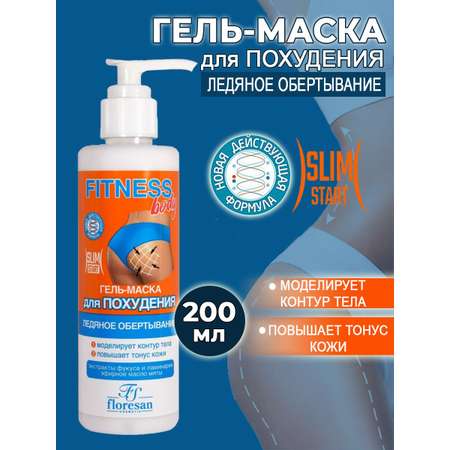 Гель FS floresan cosmetic Ледяное обертывание 200 мл