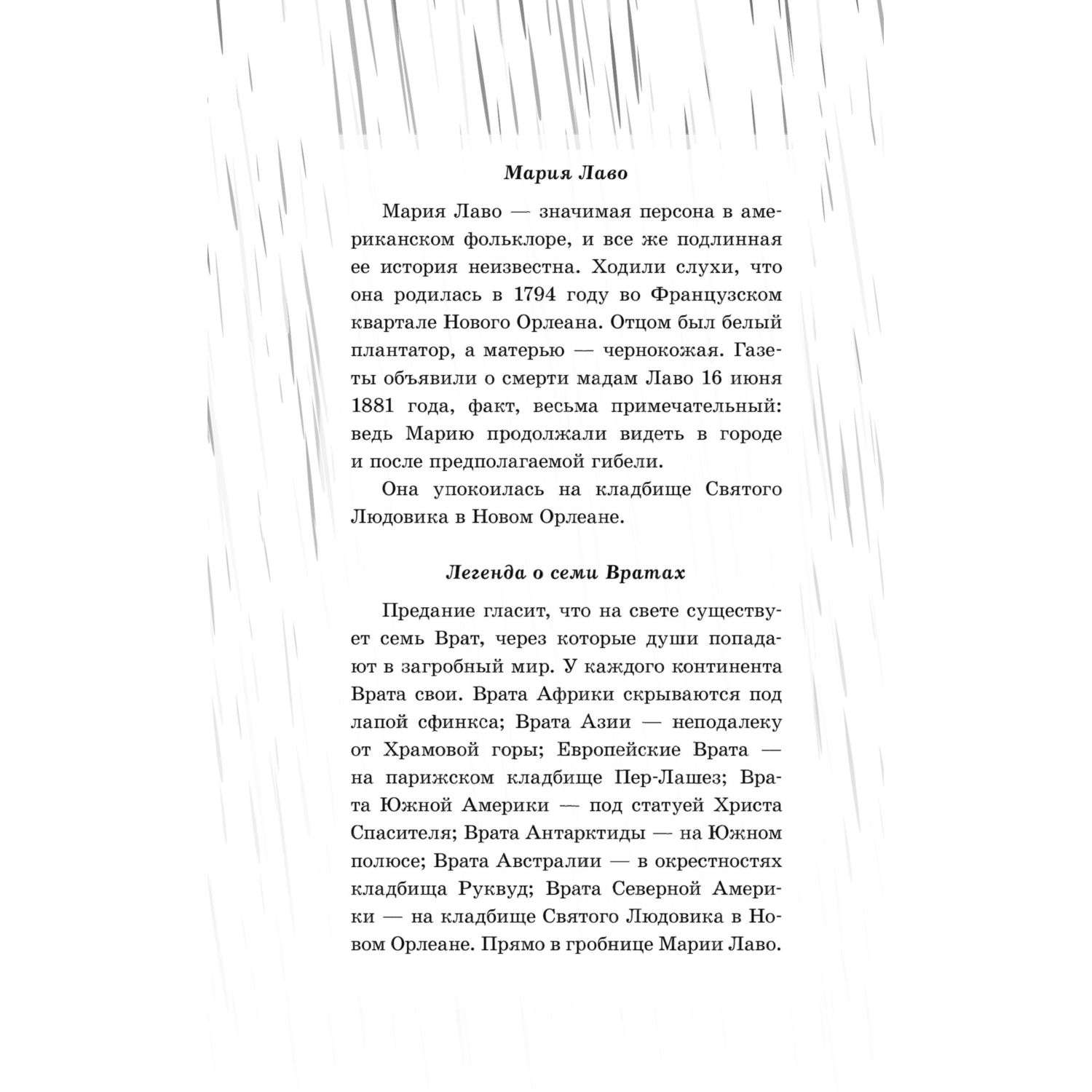 Книга Эксмо Фэнтези YA в ассортименте - фото 2