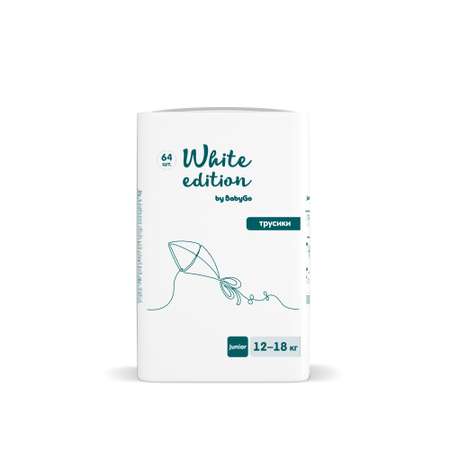 Трусики White Edition 4 (12-18 кг) 64 шт.