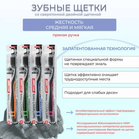 Зубная щетка классическая DENTAL CARE 4 шт.
